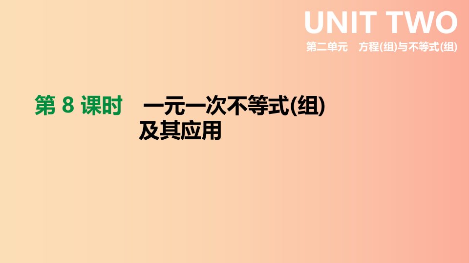 河北省2019年中考数学总复习