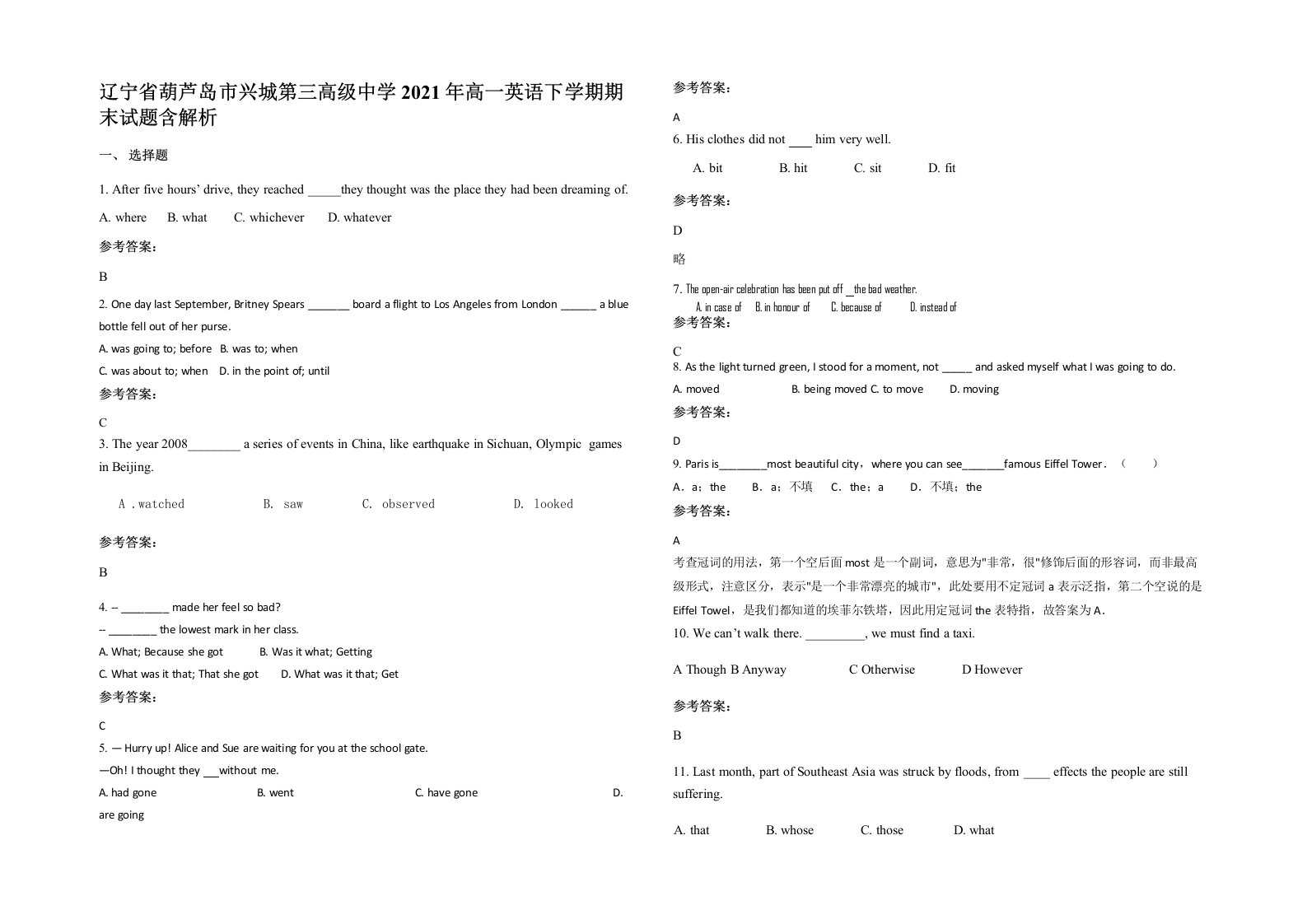 辽宁省葫芦岛市兴城第三高级中学2021年高一英语下学期期末试题含解析