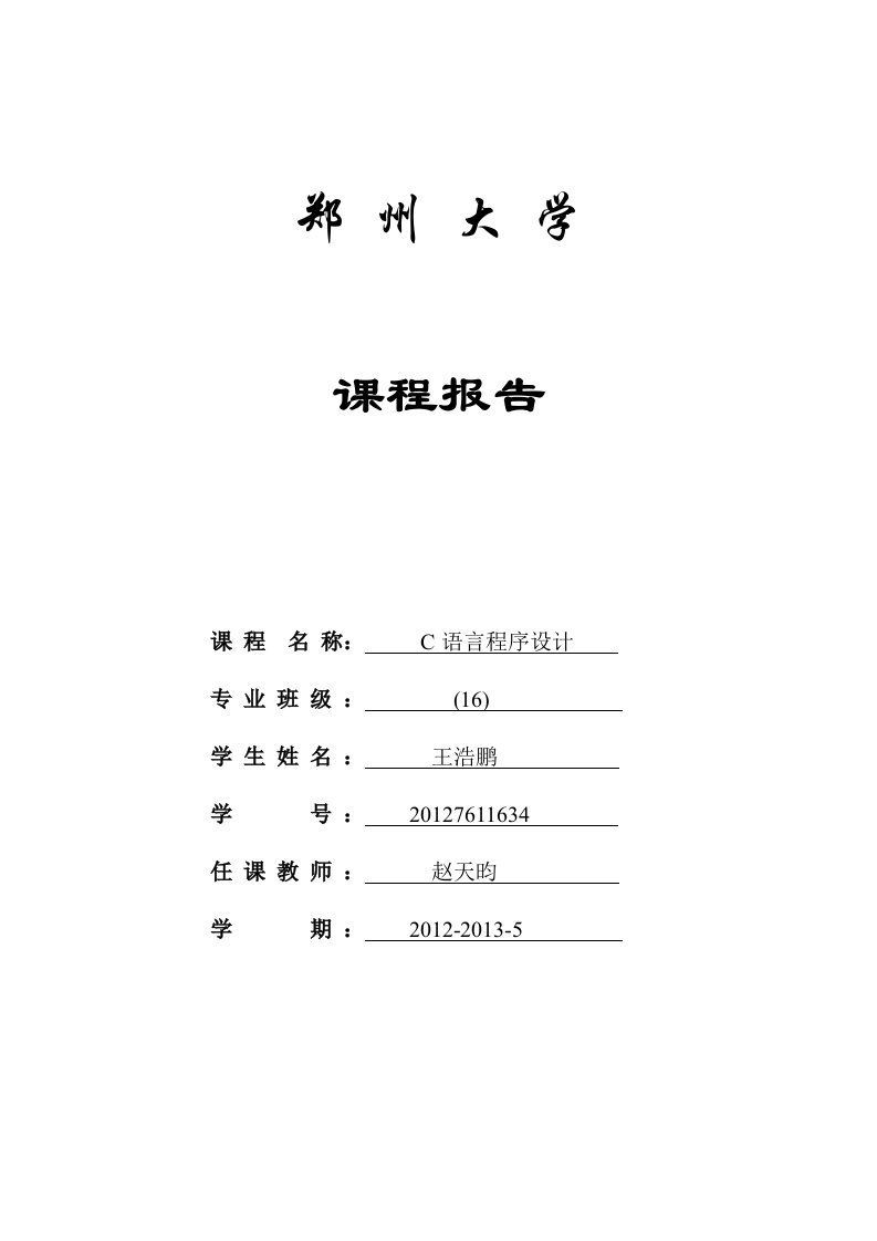 职工工资管理信息系统