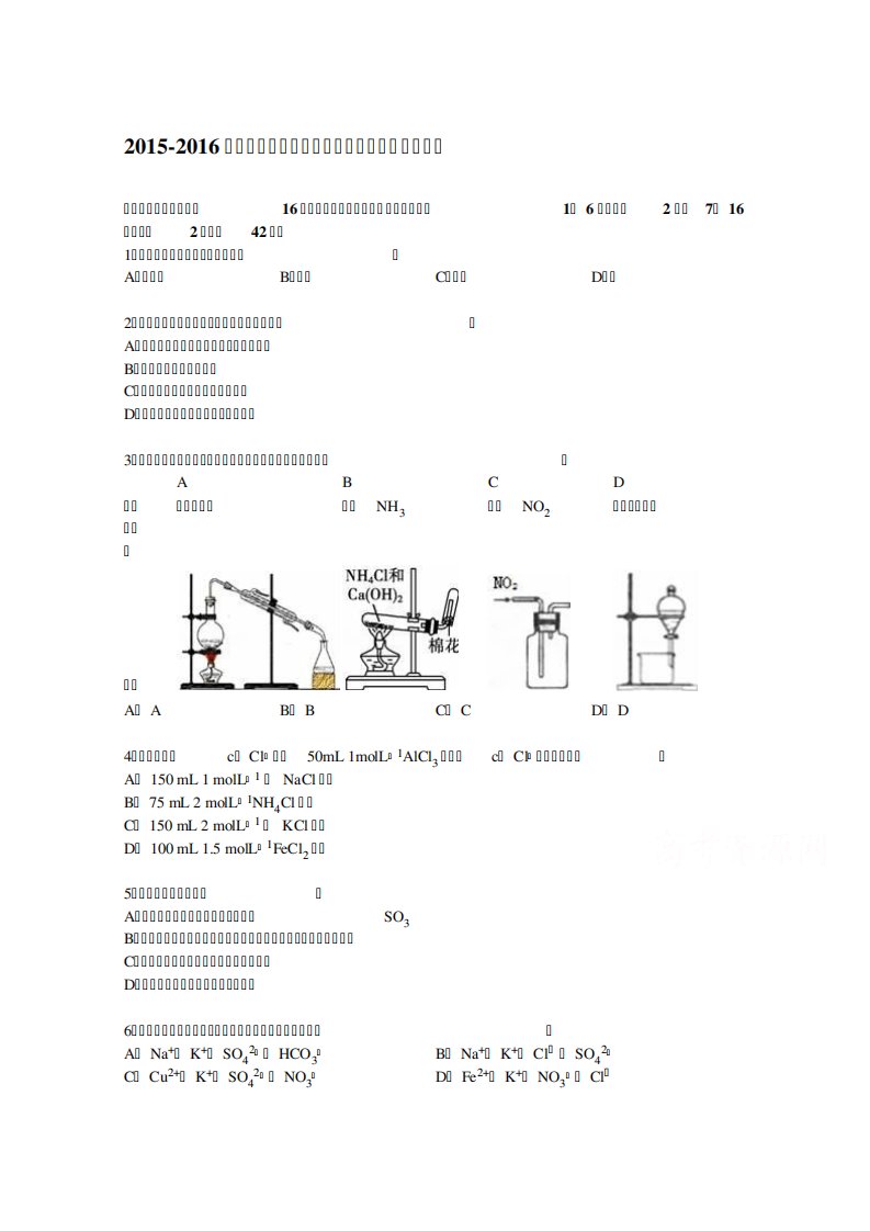 湖北省宜昌一中高一上期末化学试卷