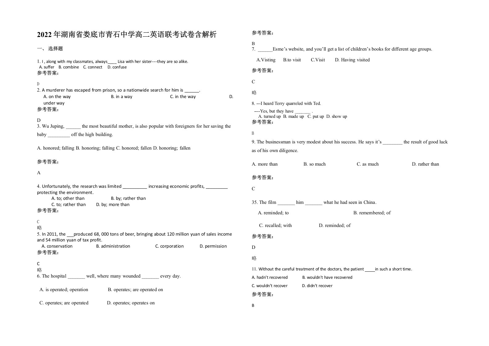 2022年湖南省娄底市青石中学高二英语联考试卷含解析