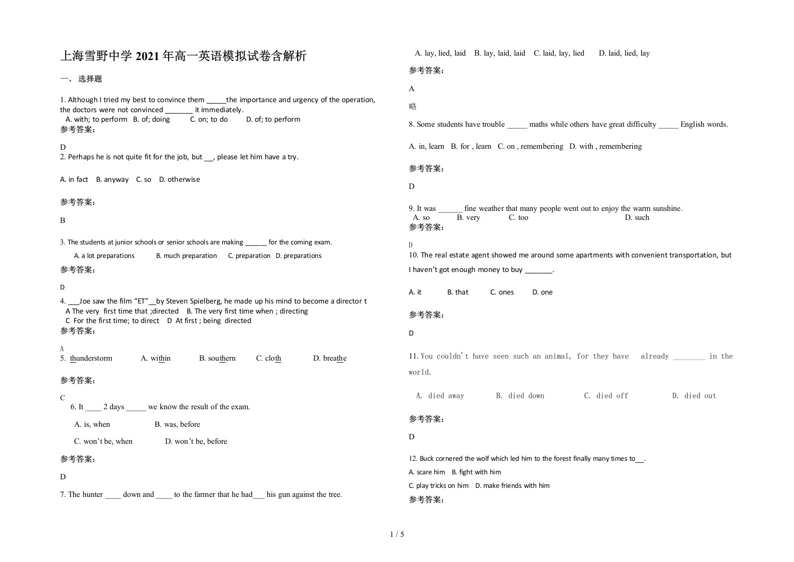 上海雪野中学2021年高一英语模拟试卷含解析