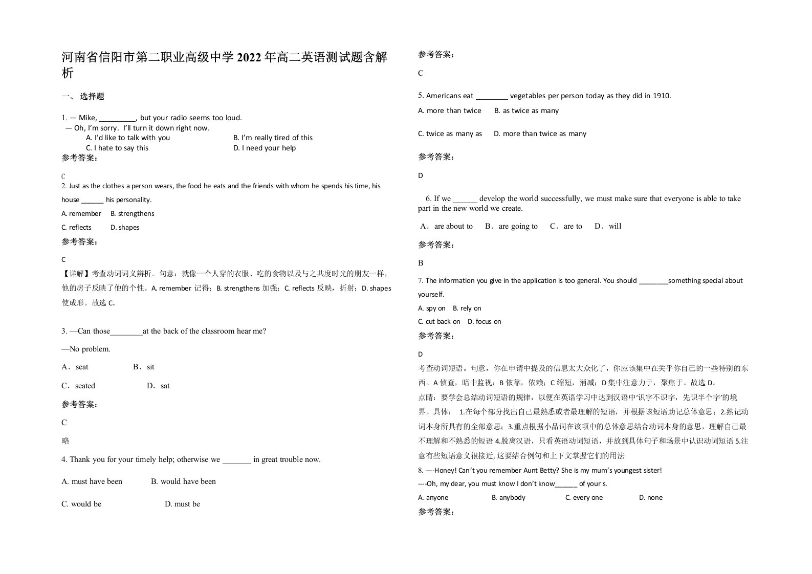 河南省信阳市第二职业高级中学2022年高二英语测试题含解析