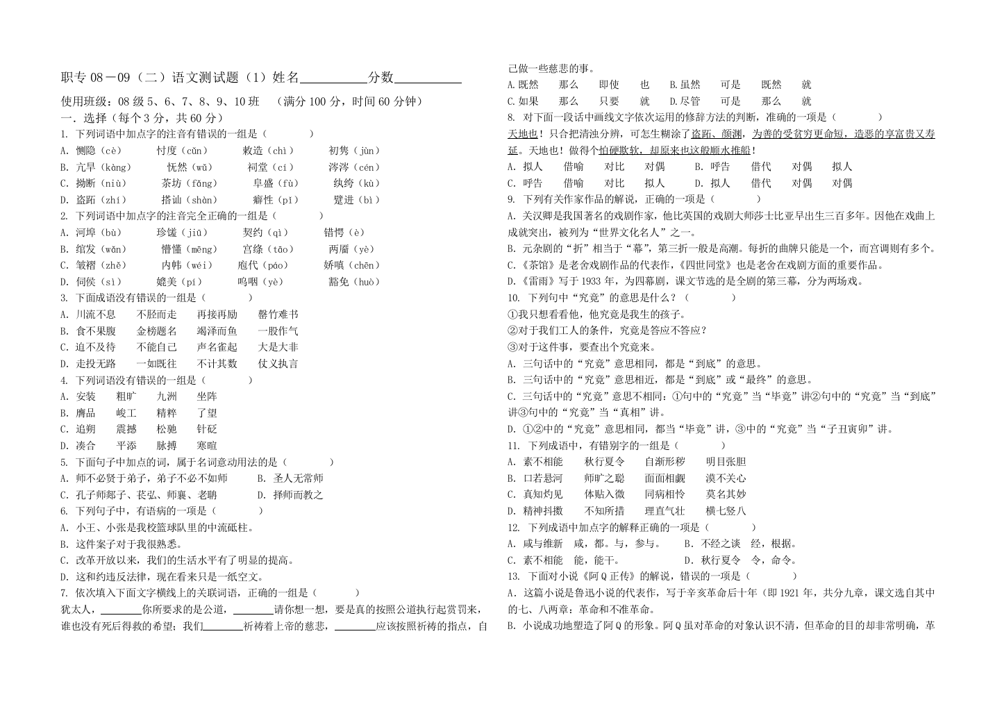 (校本下册第二、三单位)[1]