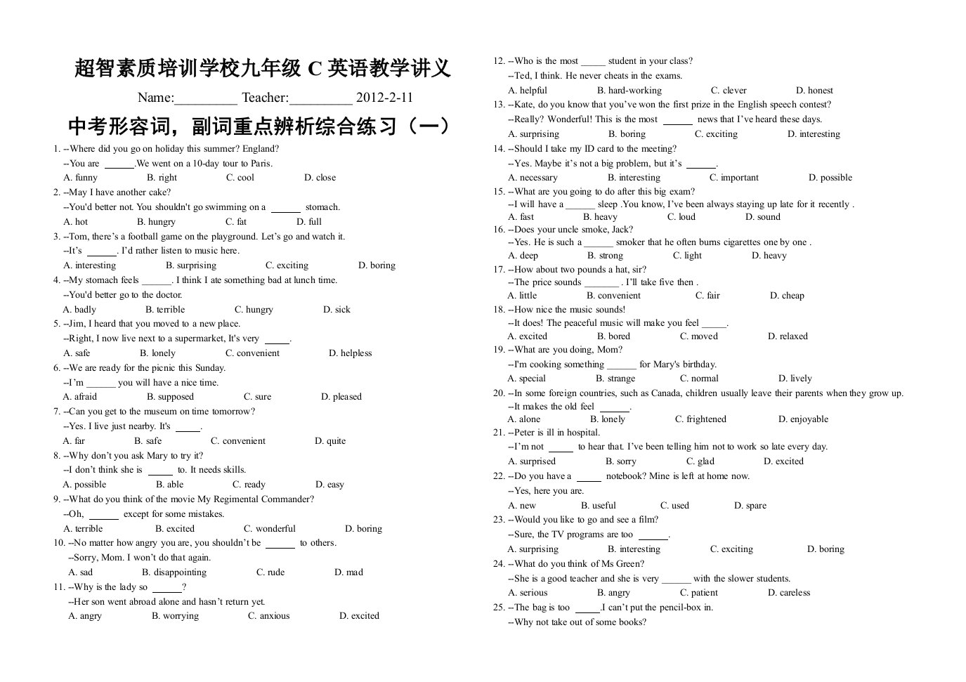 初三形容词副词复习