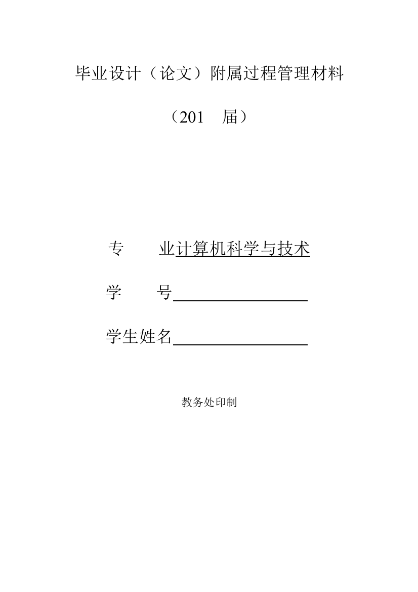 XX物流公司系统设计与实现过程材料