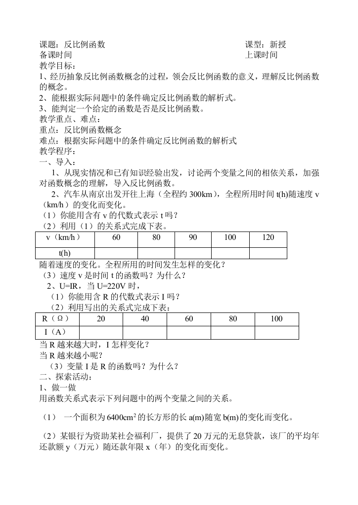 【小学中学教育精选】9.1