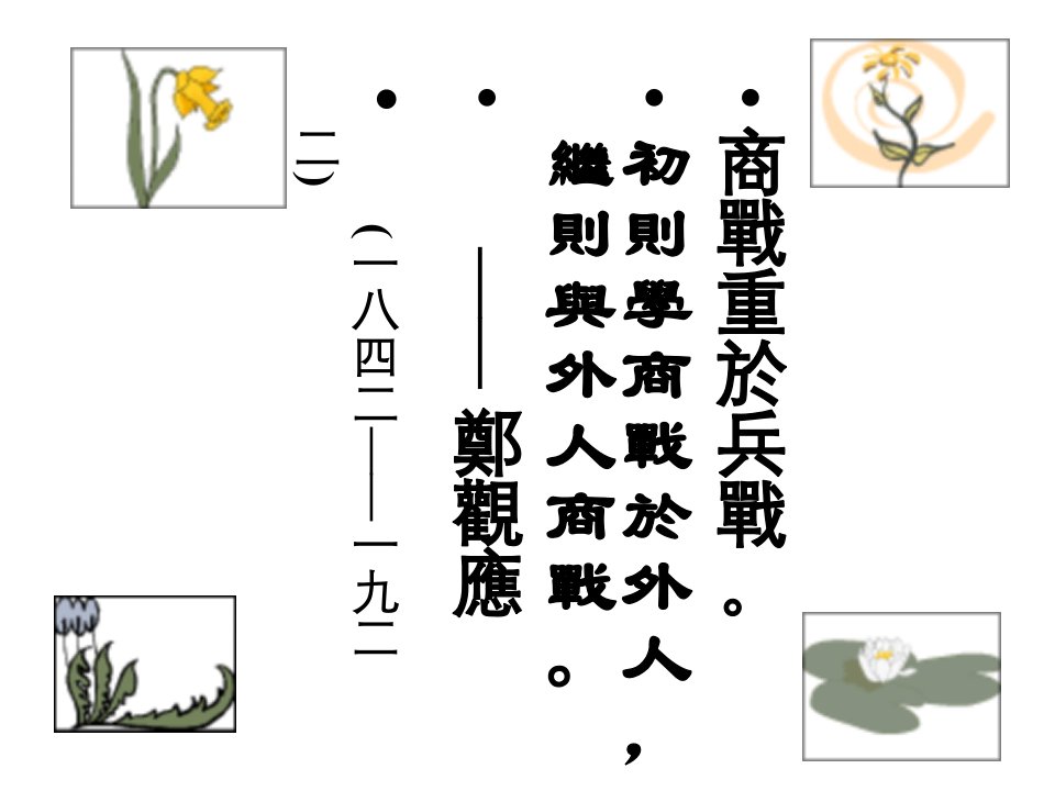 战略规划程序