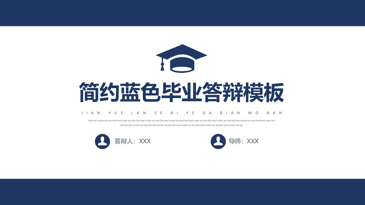 2020年简约商务学术风毕业答辩开题报告PPT模板下载