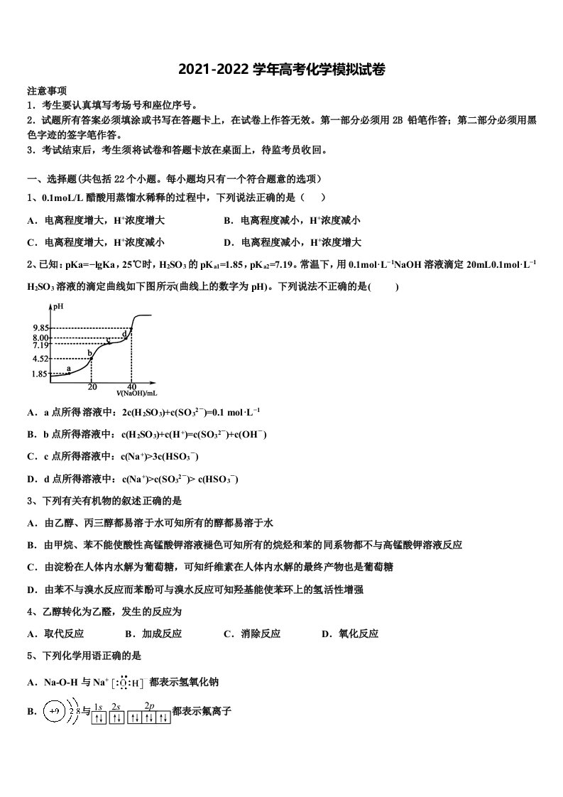 贵州省凯里市第一中学2022年高三压轴卷化学试卷含解析