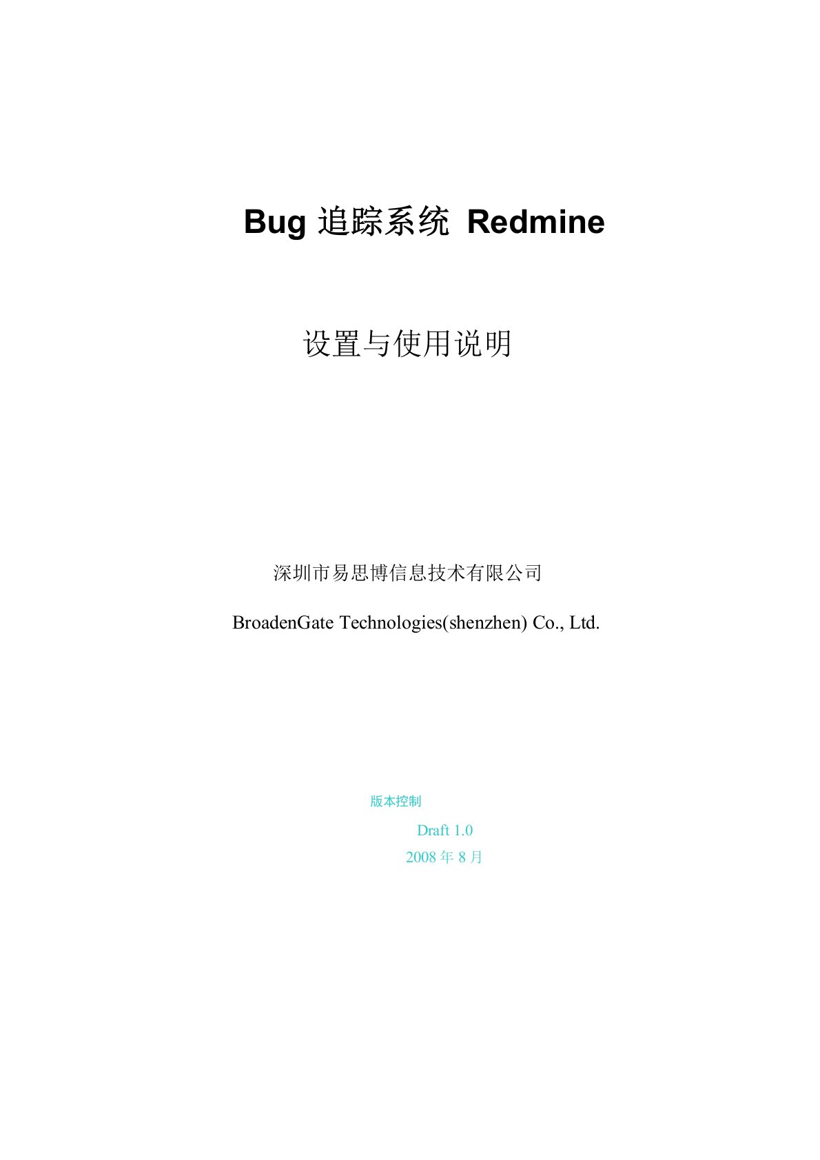 redmine设置与使用说明