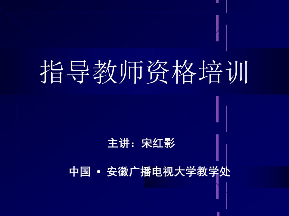 安徽工商管理学院企业战略管理