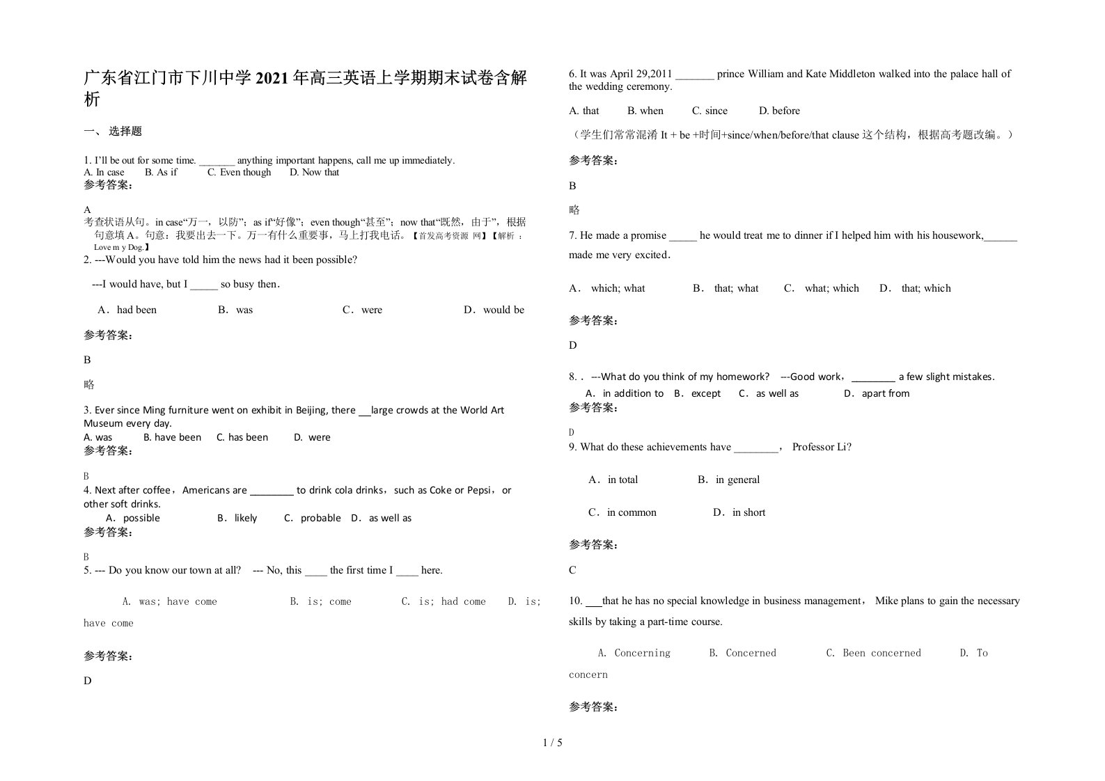 广东省江门市下川中学2021年高三英语上学期期末试卷含解析