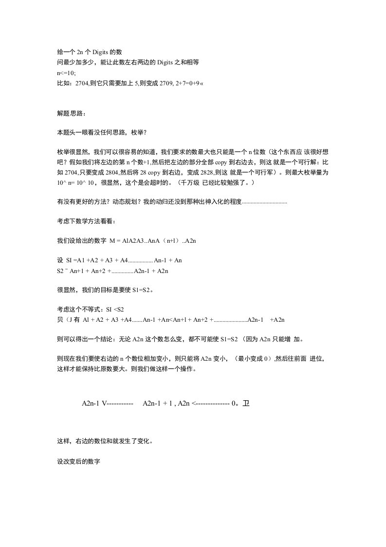 【精品】zju数学题报告