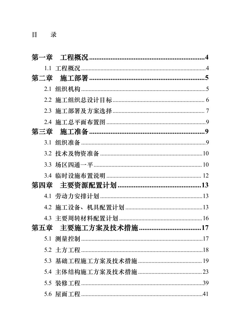 选煤厂筒仓施工组织设计(直径22m滑模施工)[宝典]