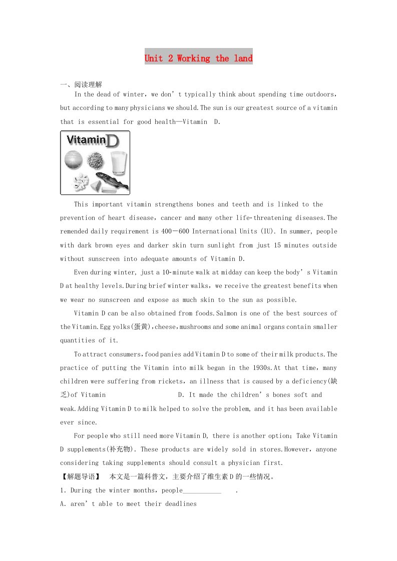 2019版高考英语一轮基础达标选题