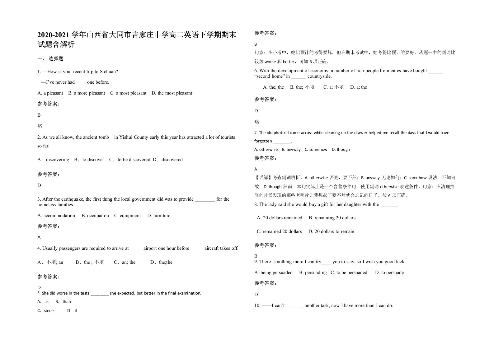 2020-2021学年山西省大同市吉家庄中学高二英语下学期期末试题含解析