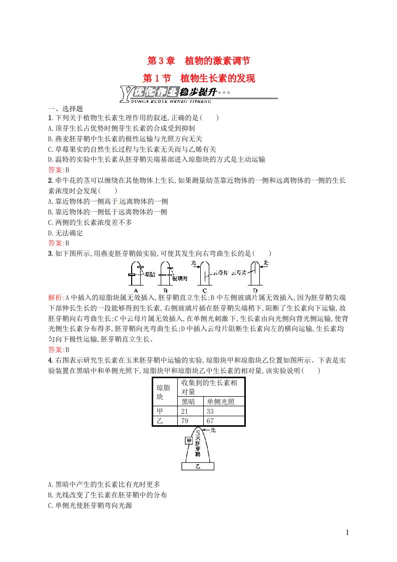 高中生物