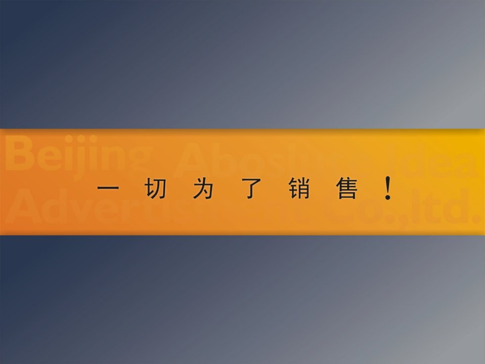 某楼盘开盘活动推广案