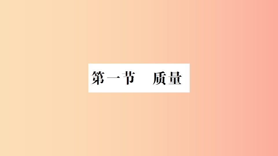 （遵义专版）2019年八年级物理全册