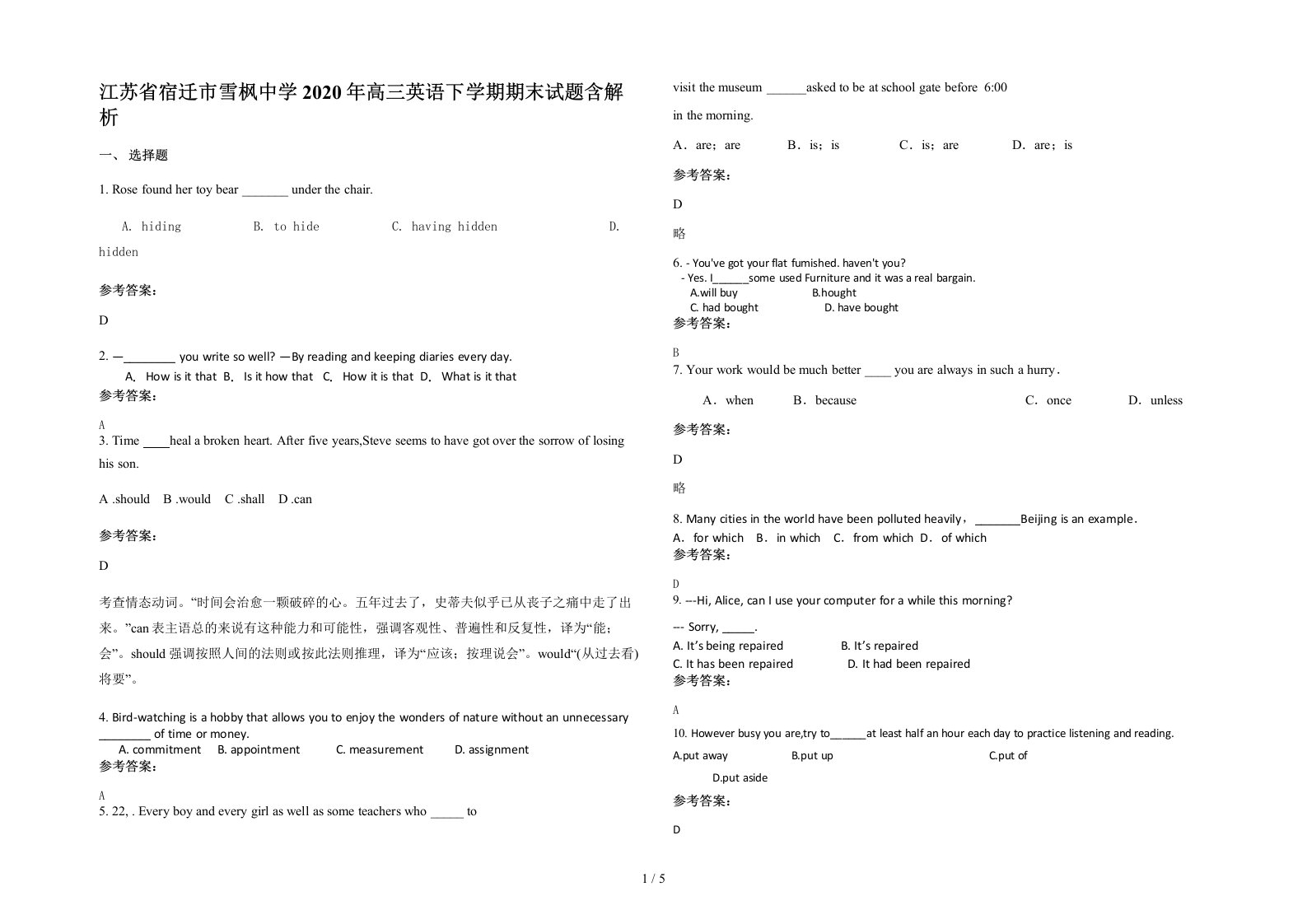 江苏省宿迁市雪枫中学2020年高三英语下学期期末试题含解析