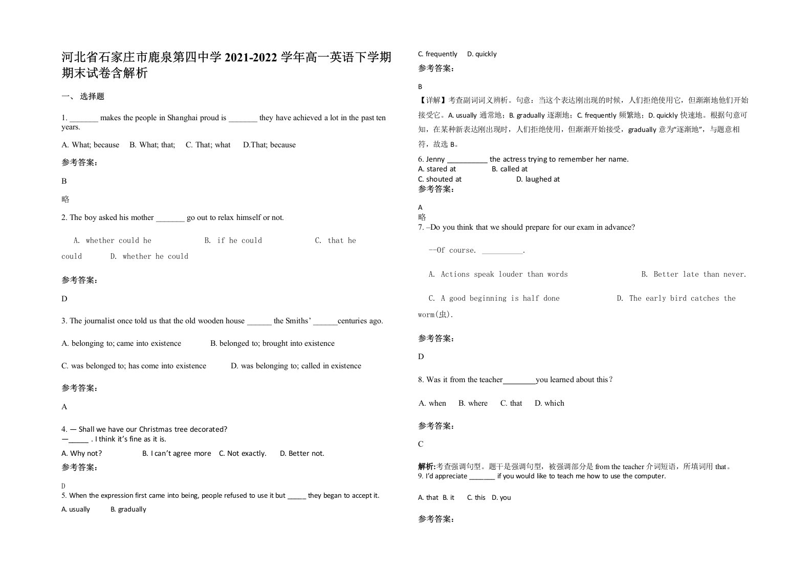 河北省石家庄市鹿泉第四中学2021-2022学年高一英语下学期期末试卷含解析