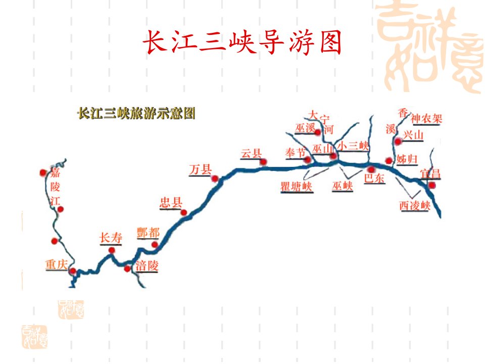 长江三峡风景区介绍