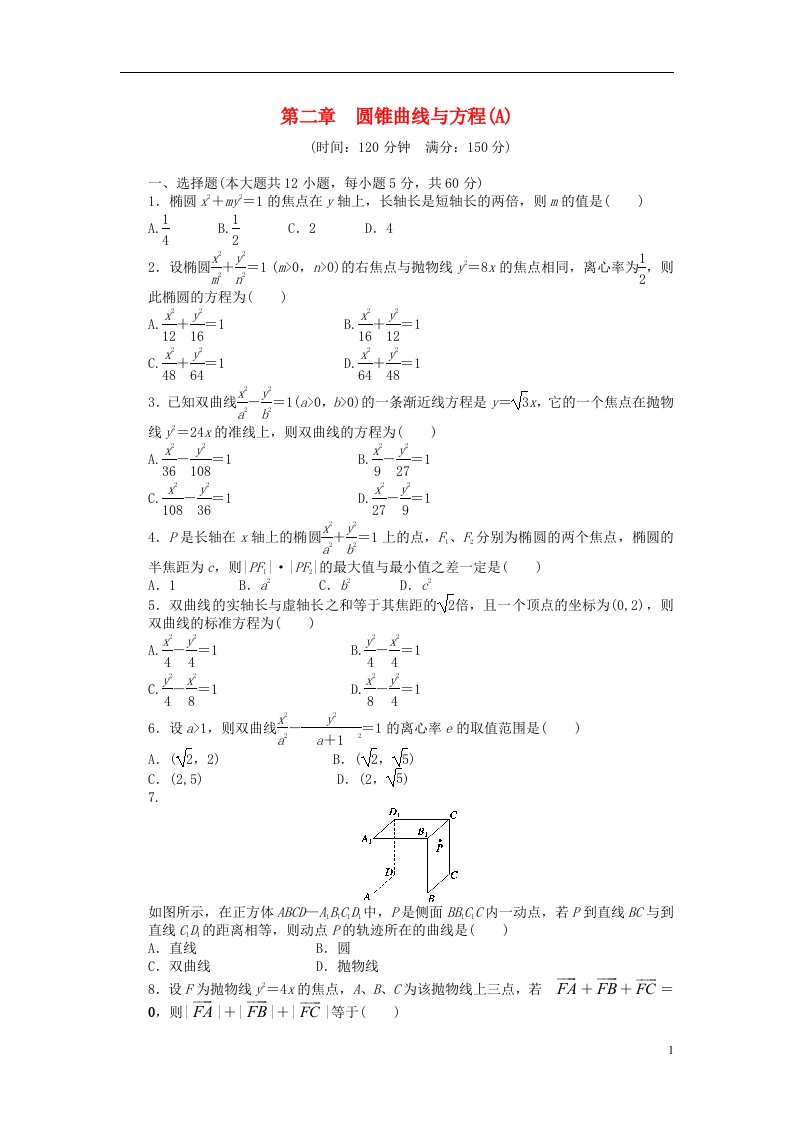 高中数学