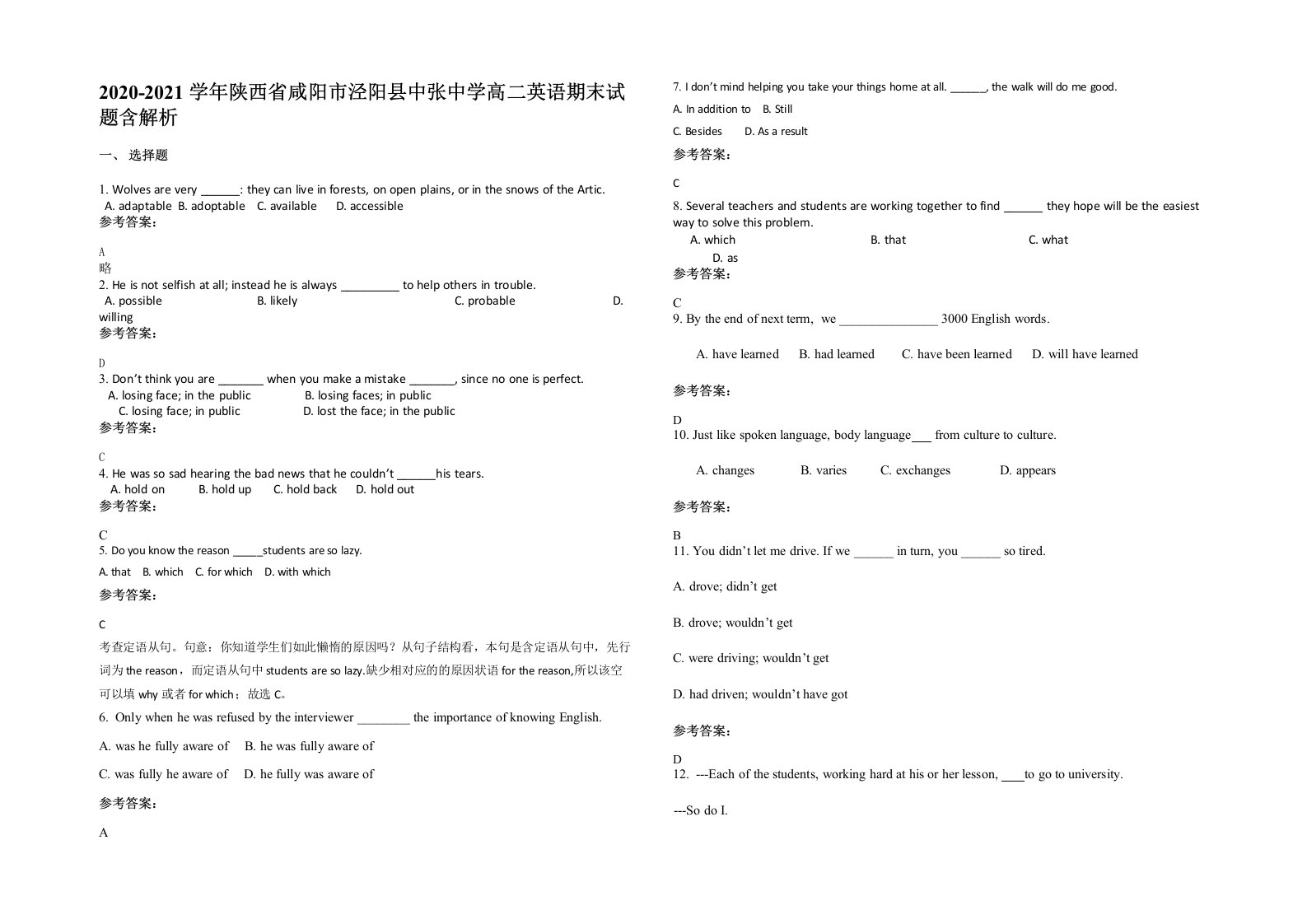 2020-2021学年陕西省咸阳市泾阳县中张中学高二英语期末试题含解析