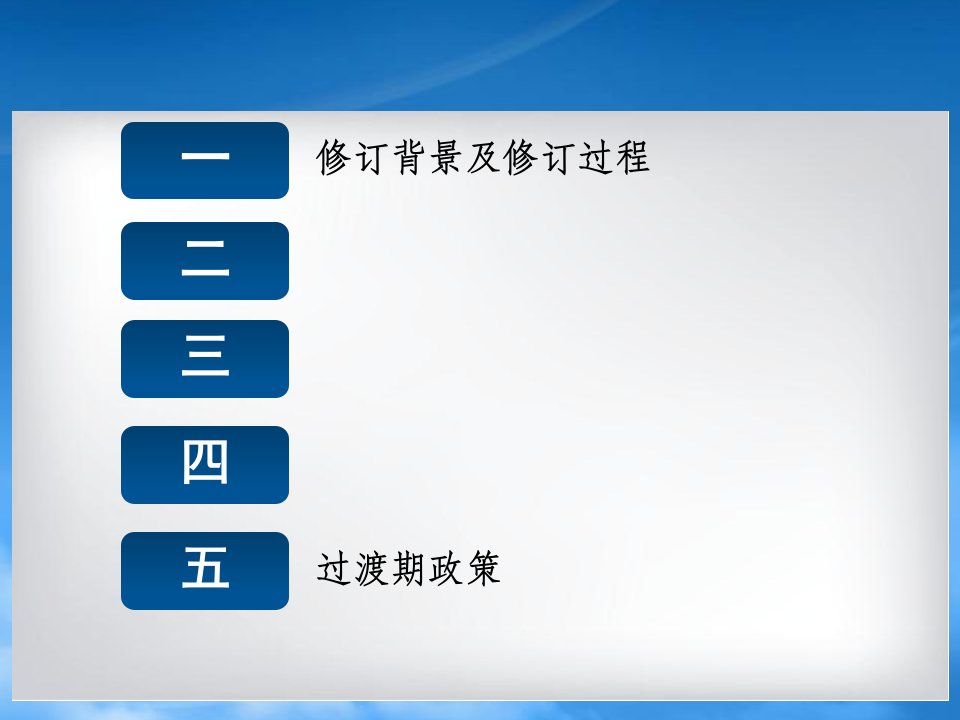 建筑业企业资质管理规定和资质标准宣贯课件公共版