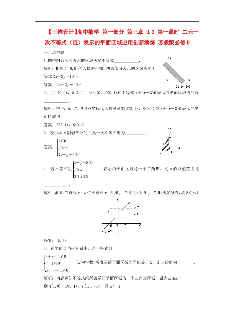 高中数学