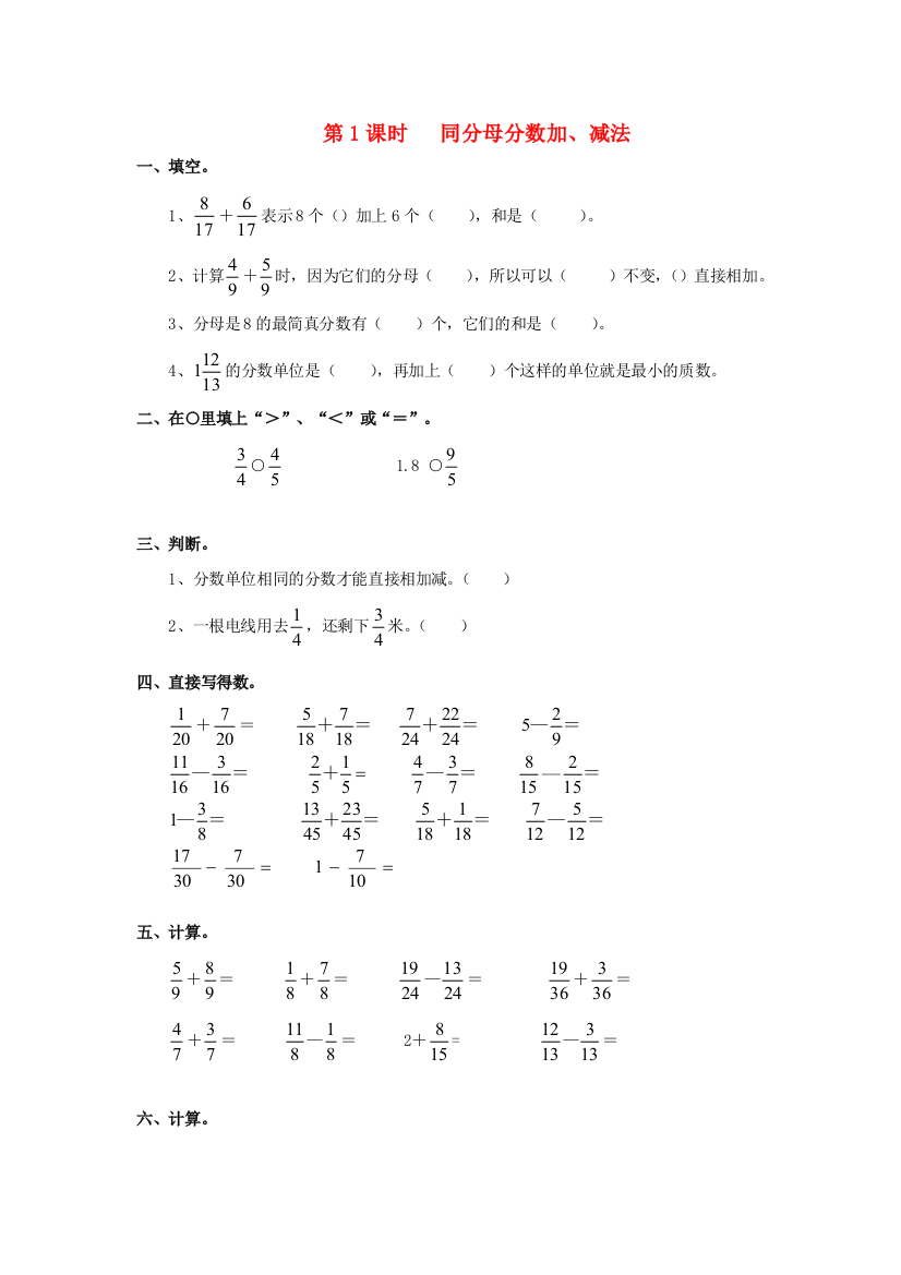 五年级数学下册