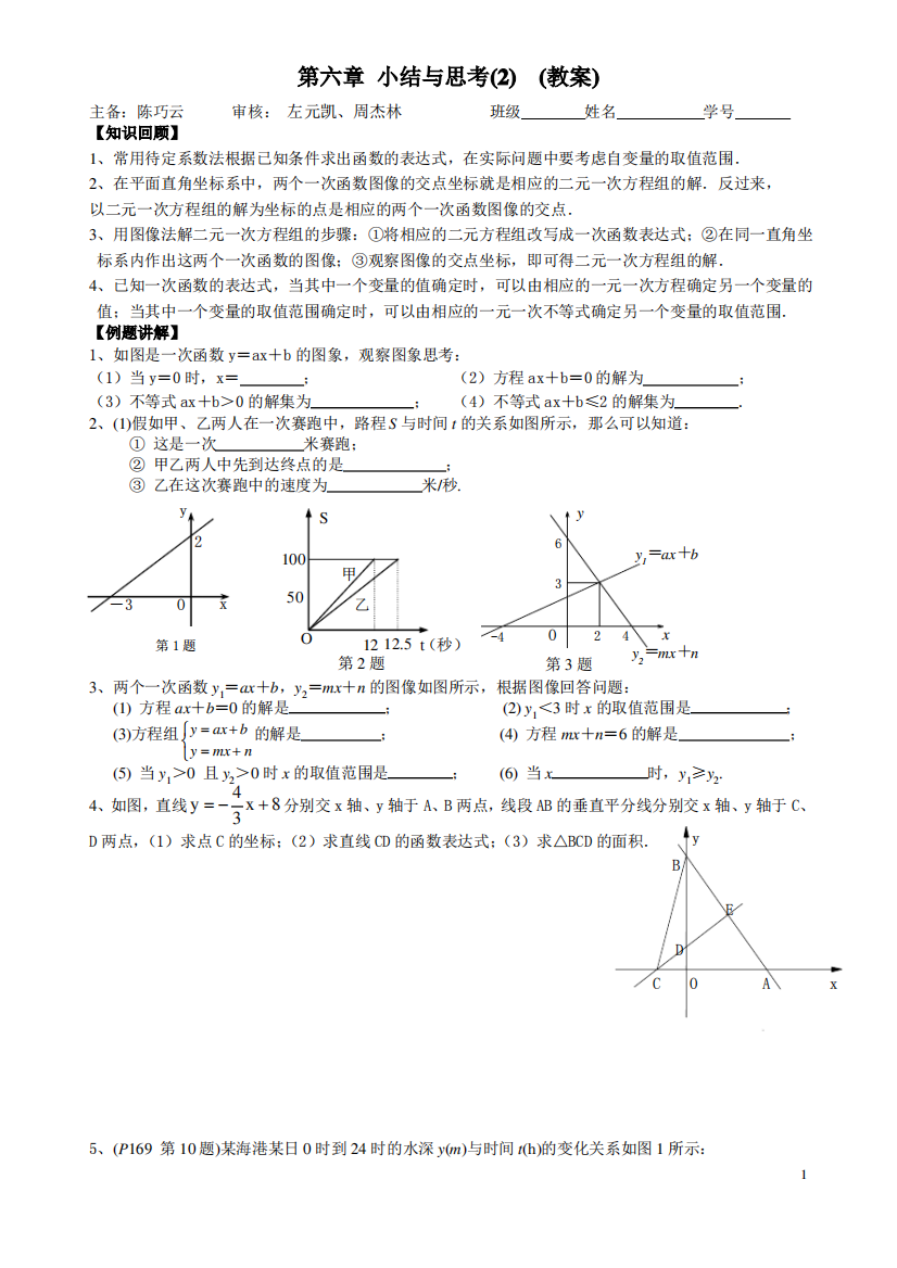 6第六章