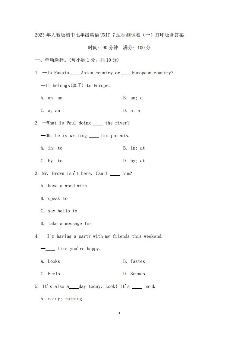 2023年人教版初中七年级英语UNIT