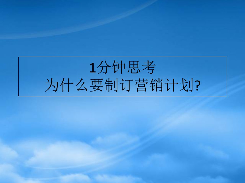 某培训机构月度营销计划培训课件