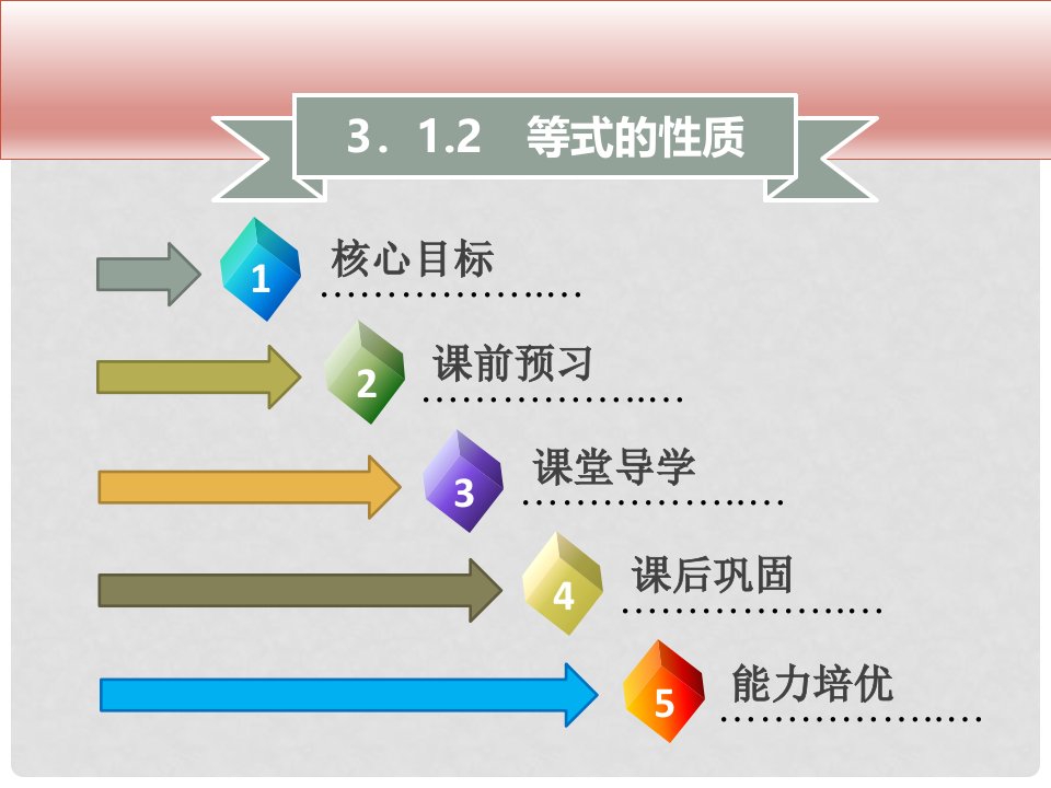 七年级数学上册