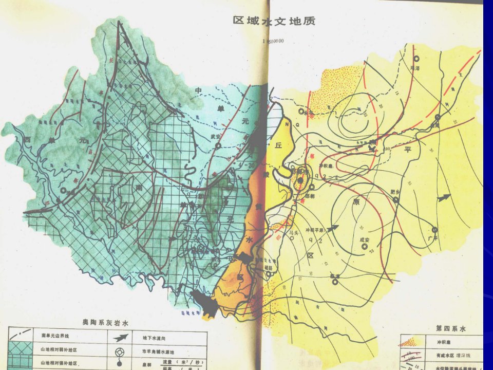 水文地质图