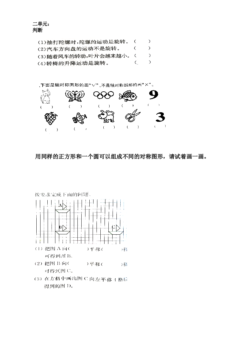 小学三年级数学下