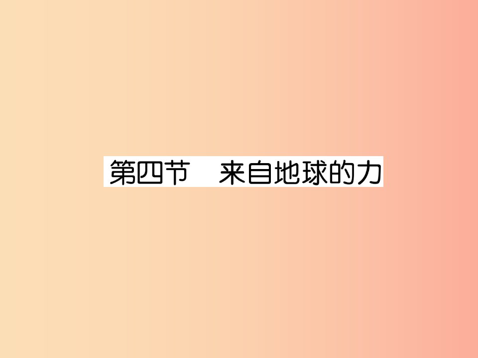 2019年八年级物理全册