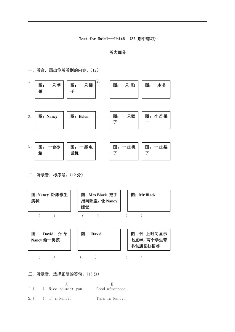 牛津小学英语3A期中练习题（Unit1---Unit6）