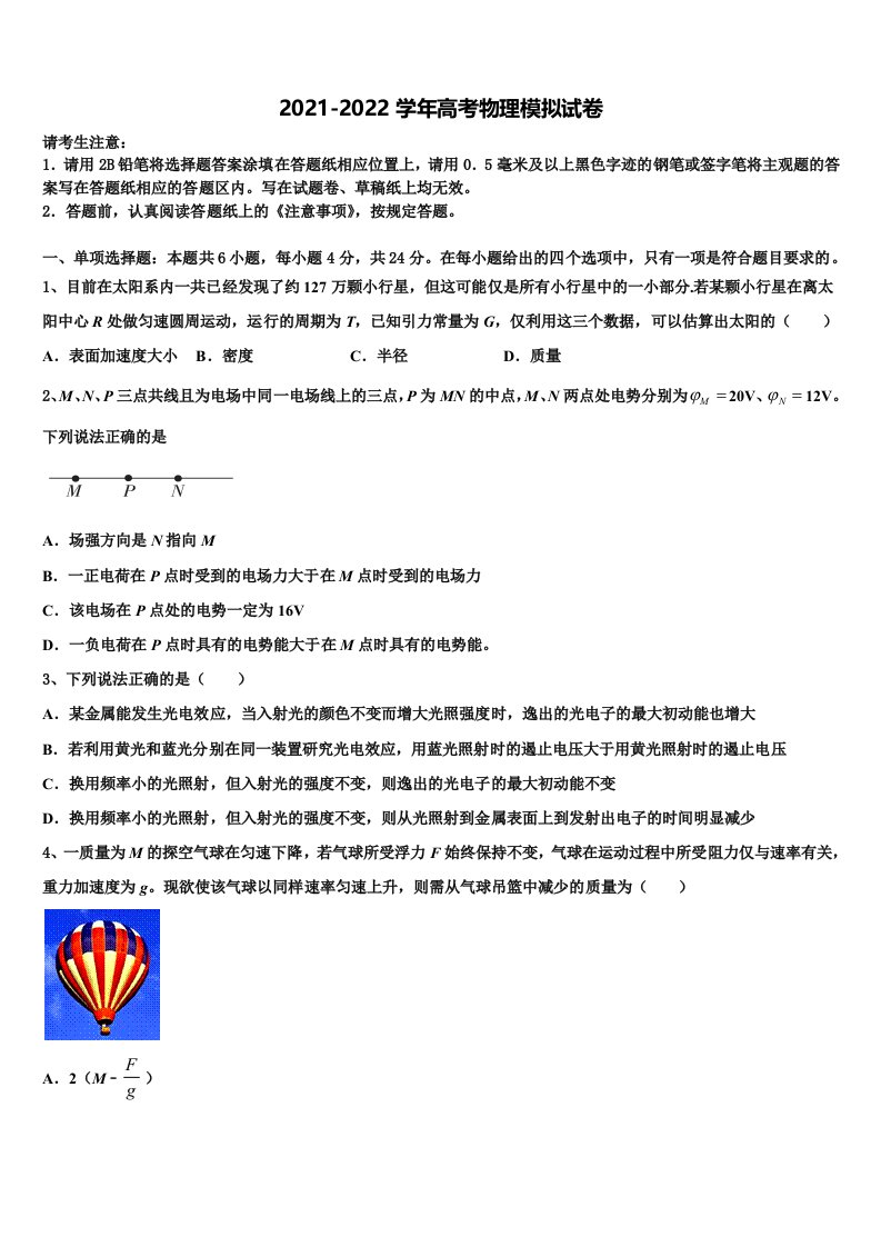 2022年云南省玉溪市峨山民中高三第二次模拟考试物理试卷含解析