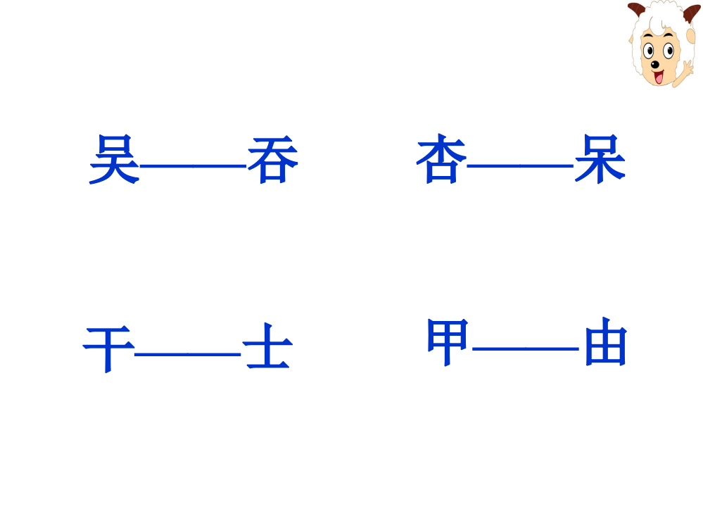 公开课：倒数的认识18295省公开课获奖课件说课比赛一等奖课件