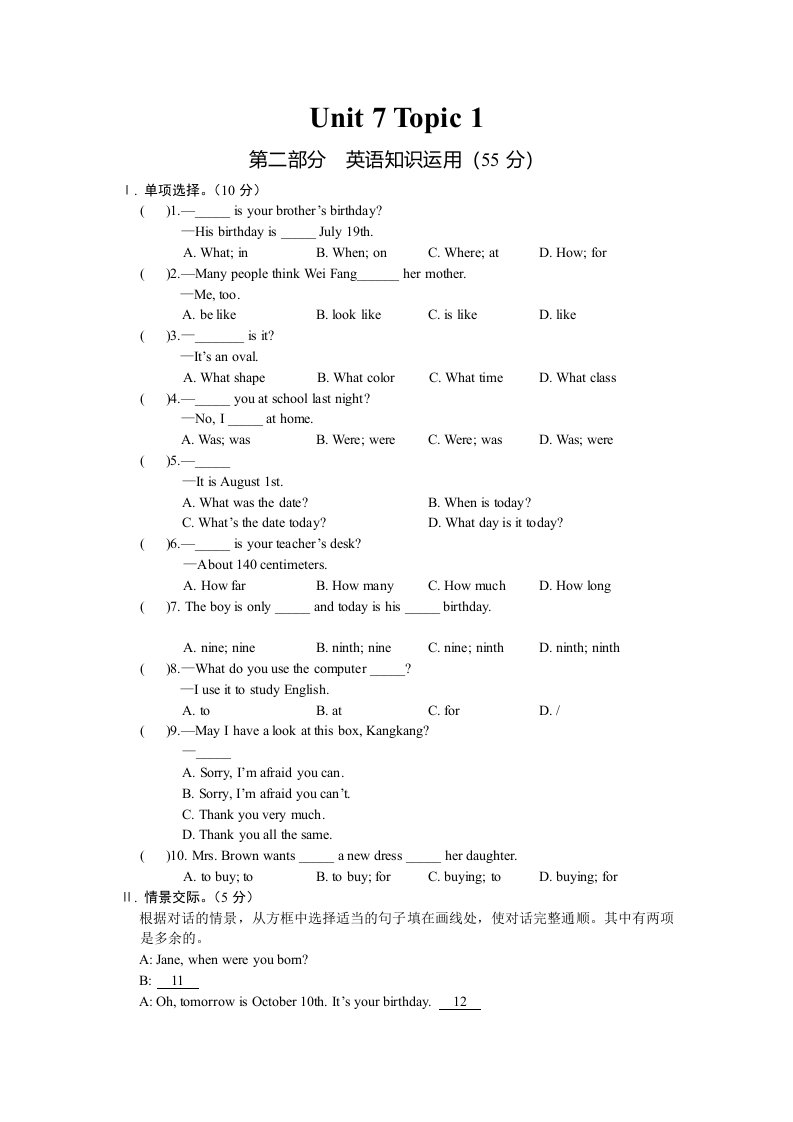 仁爱版英语七年级下册Unit7Topic1单元检测