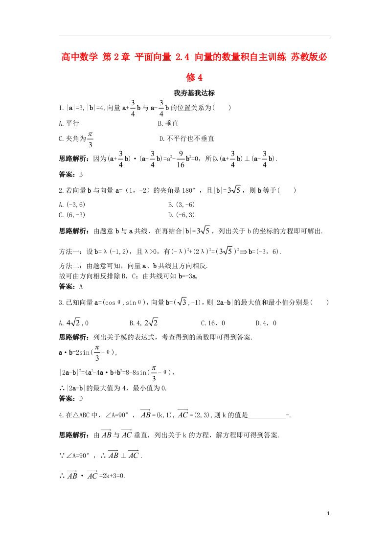 高中数学