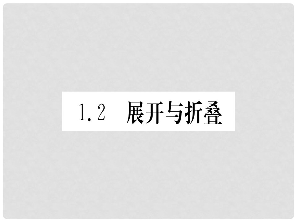 江西省七年级数学上册