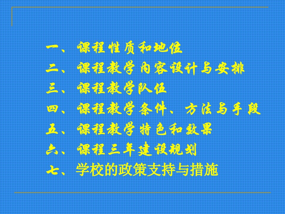 云南交通职业技术学院