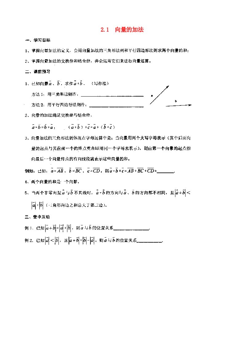 河南省新野三高高中数学