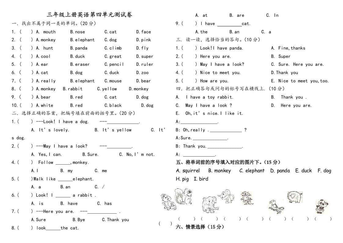 人教版小学三年级上册英语Unit4单元练习题