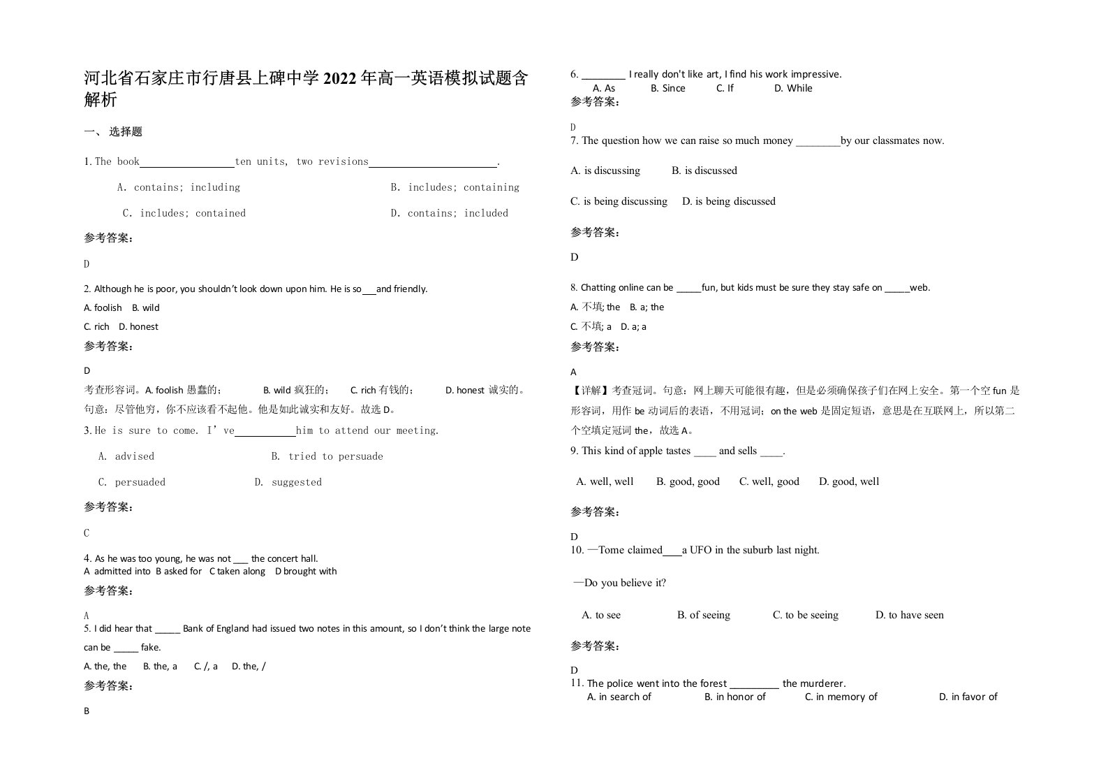 河北省石家庄市行唐县上碑中学2022年高一英语模拟试题含解析