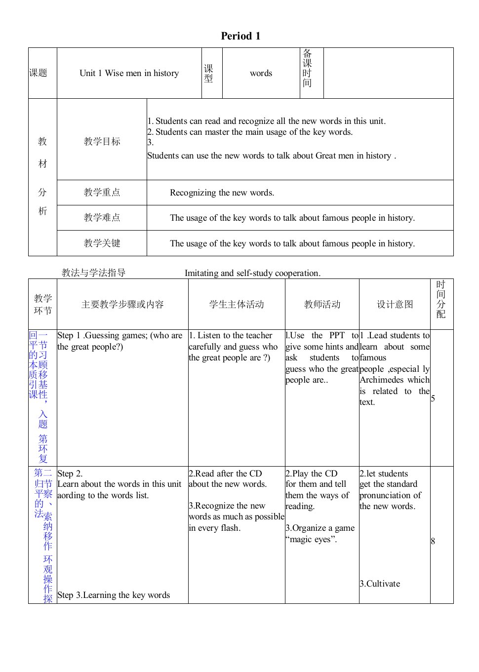 新沪教牛津版九年级上册英语